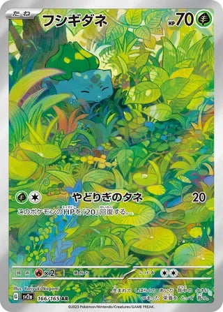 Bulbasaur #166 — Pokémon Card 151