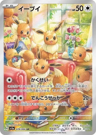 Eevee #078 — Crimson Haze