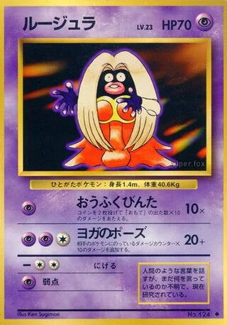 Jynx #No. 124 — Expansion Pack