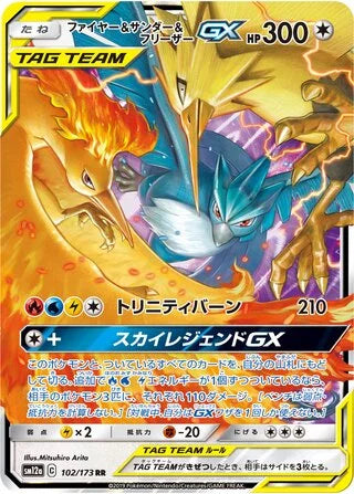 Moltres & Zapdos & Articuno GX #102 — Tag All Stars