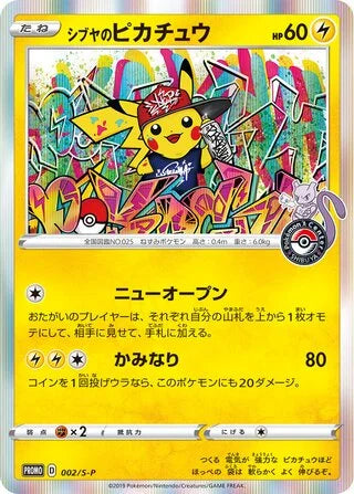 Shibuya's Pikachu #002 — Sword & Shield Promos