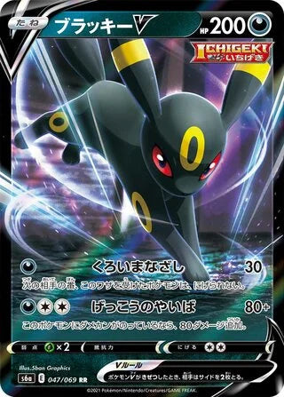 Umbreon V #047 — Eevee Heroes