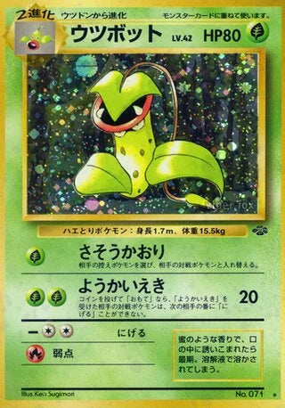 Victreebel #No. 071 — Pokémon Jungle