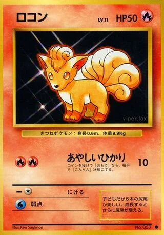 Vulpix #No. 037 — Expansion Pack