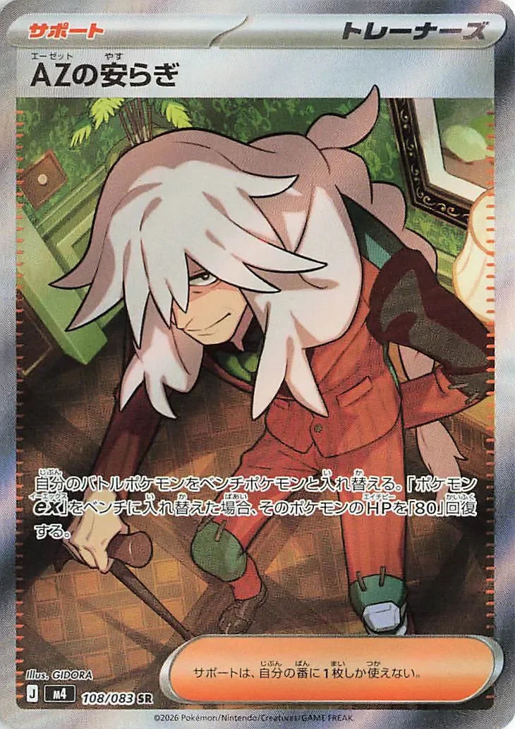 AZ's Tranquility #108 — Ninja Spinner
