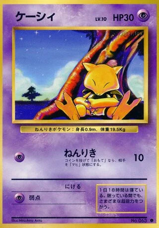 Abra #No. 063 — Expansion Pack