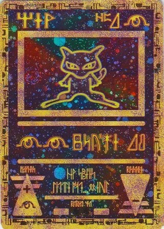 Ancient Mew #No. 001 — Miscellaneous Promos [PSA 8]