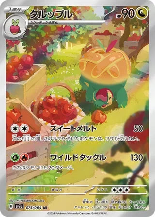 Appletun #075 — Paradise Dragona