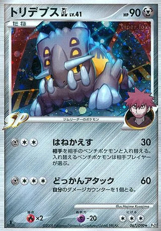 Bastiodon GL #067 — Bonds to the End of Time (1st Edition) [PSA 10]