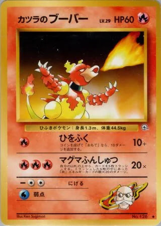 Blaine's Magmar #No. 126 — Guren Town Gym Deck
