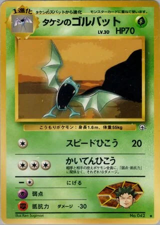 Brock's Golbat #No. 042 — Leaders' Stadium