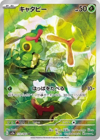 Caterpie #172 — Pokémon Card 151