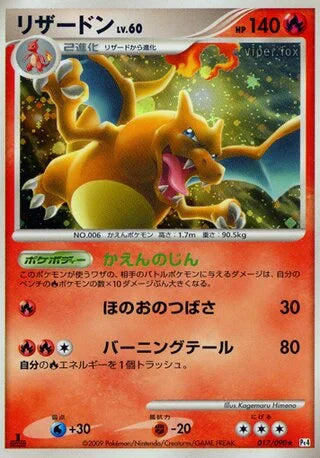 Charizard #017 — Advent of Arceus (1st Edition)