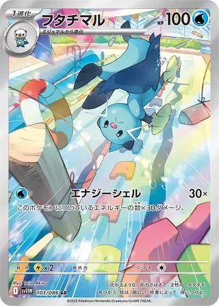 Dewott #103 — White Flare