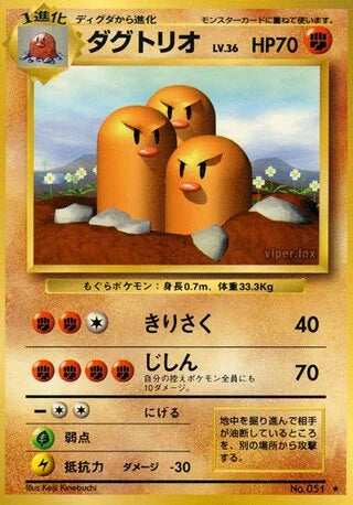 Dugtrio #No. 051 — Expansion Pack