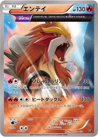 Entei #011 — The Best of XY