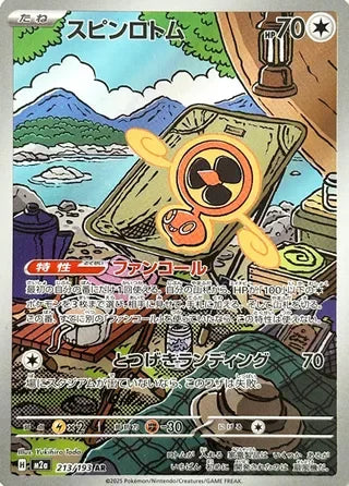 Fan Rotom #213 — MEGA Dream ex