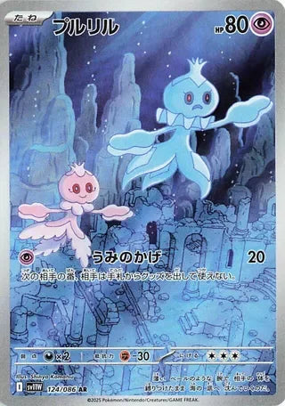 Frillish #124 — White Flare