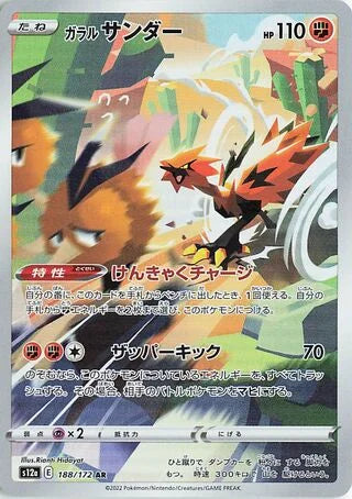Galarian Zapdos #188 — VSTAR Universe