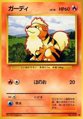 Growlithe #No. 058 — Expansion Pack