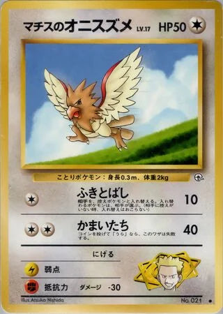 Lt. Surge's Spearow #No. 021 — Leaders' Stadium
