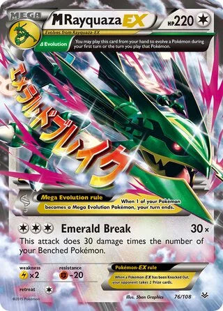 M Rayquaza EX #76 — Roaring Skies