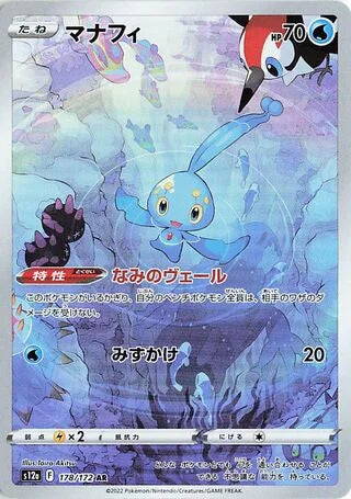Manaphy #178 — VSTAR Universe