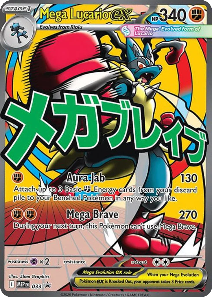 Mega Lucario ex #MEP033 — Mega Evolutions Promos