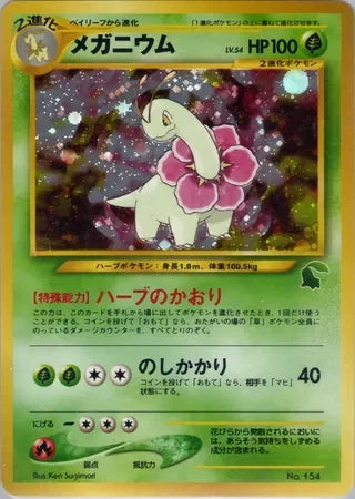 Meganium #No. 154 — Intro Pack Neo (Chikorita)