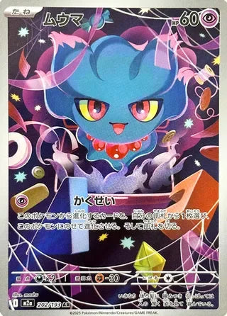 Misdreavus #202 — MEGA Dream ex
