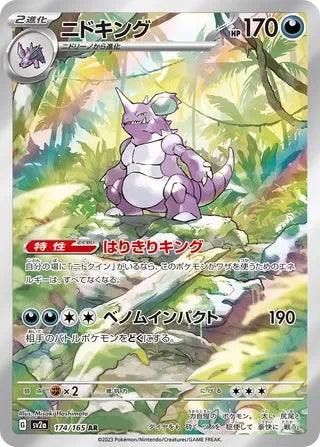 Nidoking #174 — Pokémon Card 151