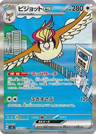 Pidgeot ex #136 — Ruler of the Black Flame