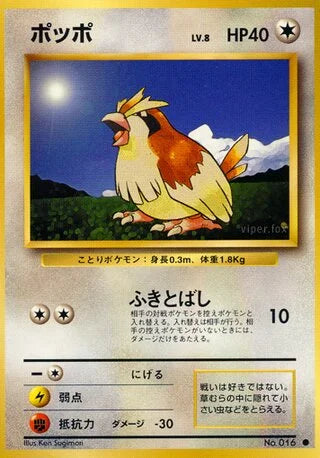 Pidgey #No. 016 — Expansion Pack