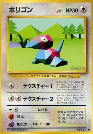 Porygon #No. 137 — Expansion Pack