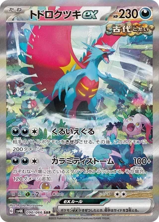 Roaring Moon ex #090 — Ancient Roar