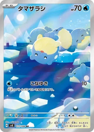 Spheal #111 — Super Electric Breaker