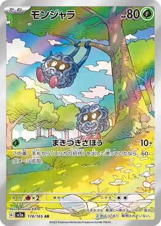 Tangela #178 — Pokémon Card 151