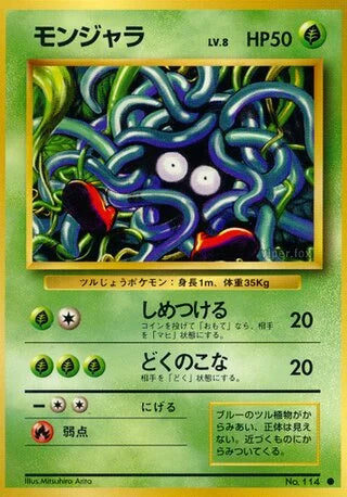 Tangela #No. 114 — Expansion Pack