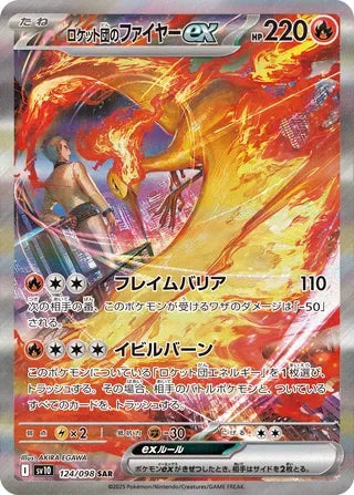 Team Rocket's Moltres ex #124 — The Glory of Team Rocket