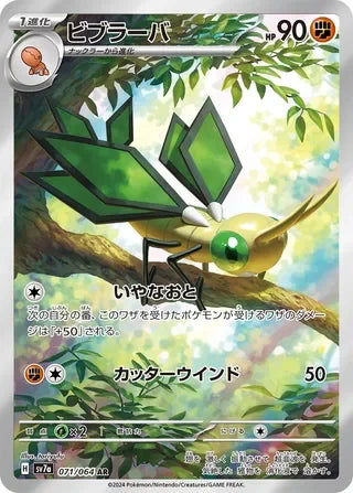 Vibrava #071 — Paradise Dragona
