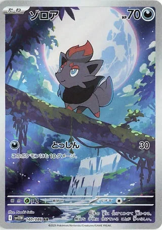 Zorua #140 — White Flare [PSA 9]