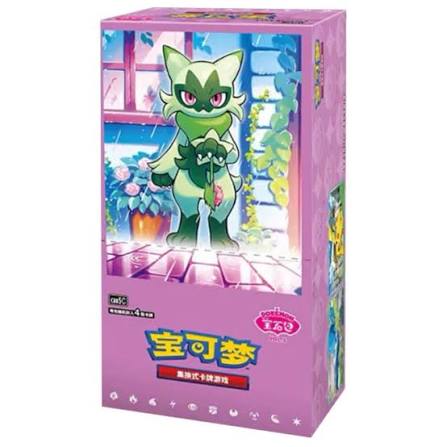 Chinese Gem Volume 5 Booster Box